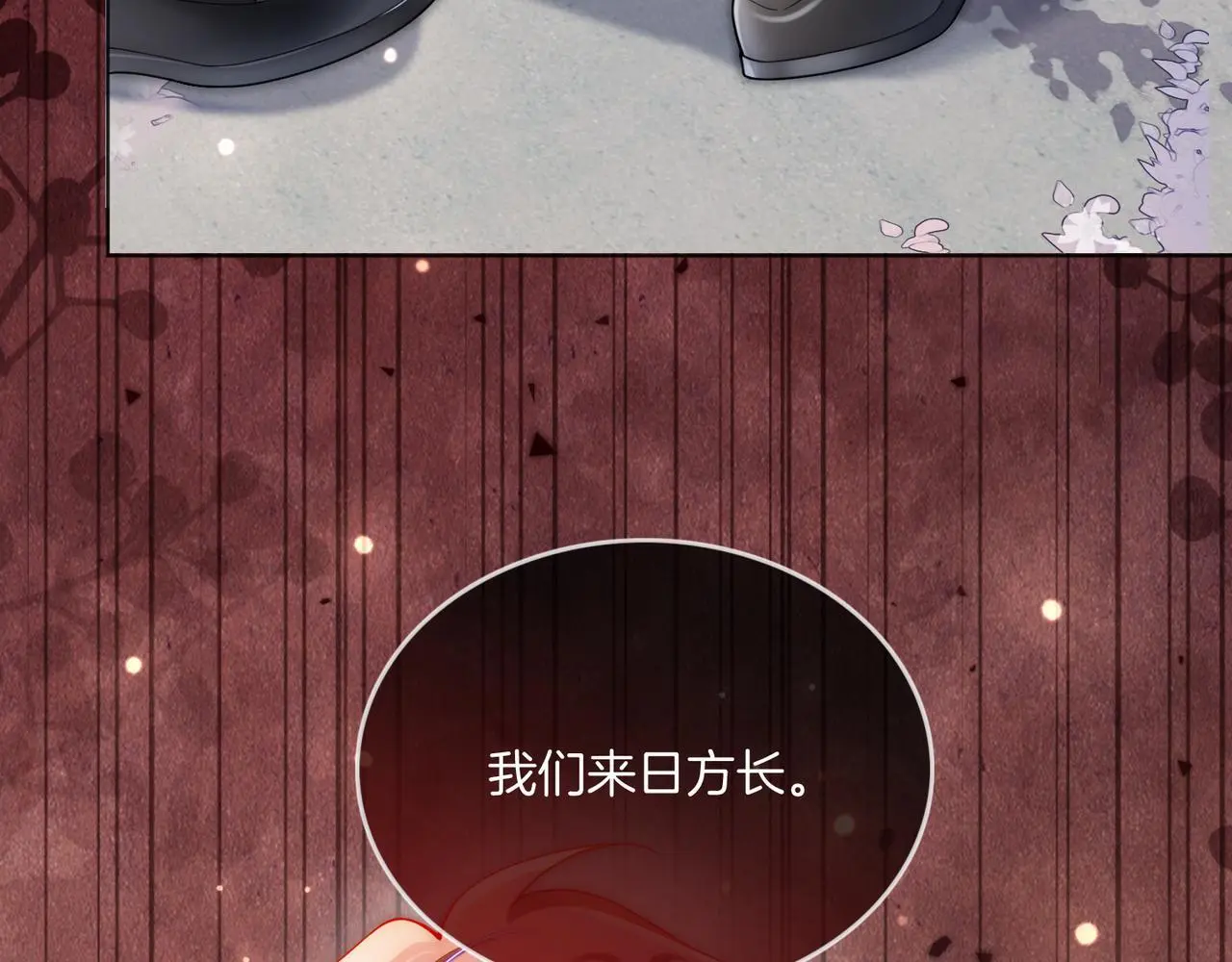 第28话 白莲花姐妹齐齐被骂66