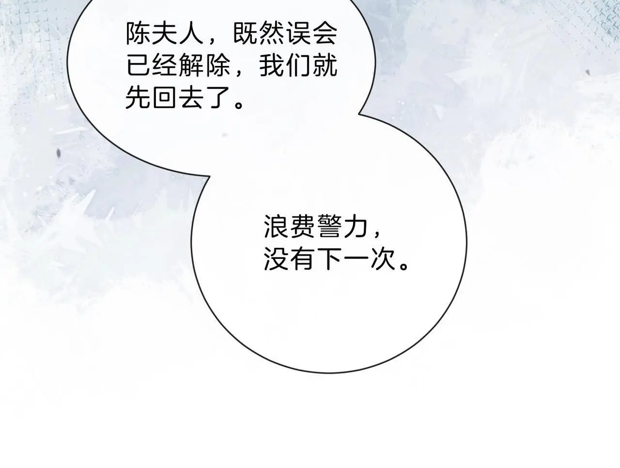 第23话 胤皇的摸头杀11