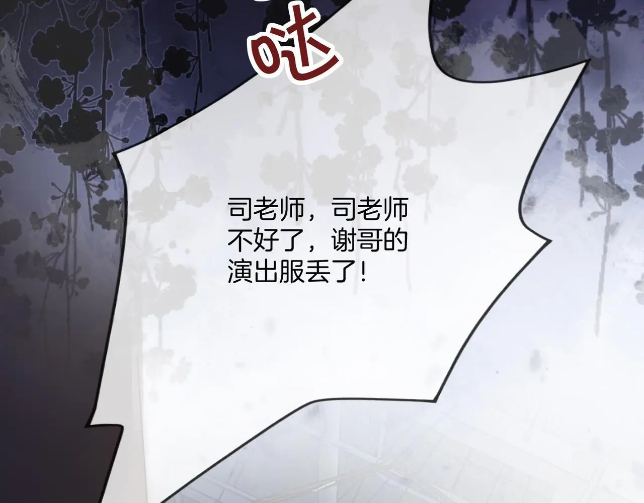 第31话 潇洒化解危机87