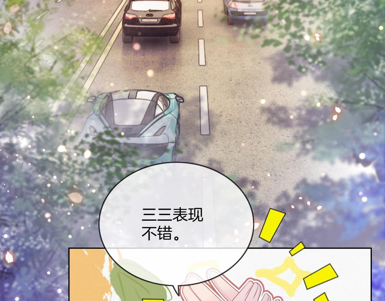 第11话 暗中护短29