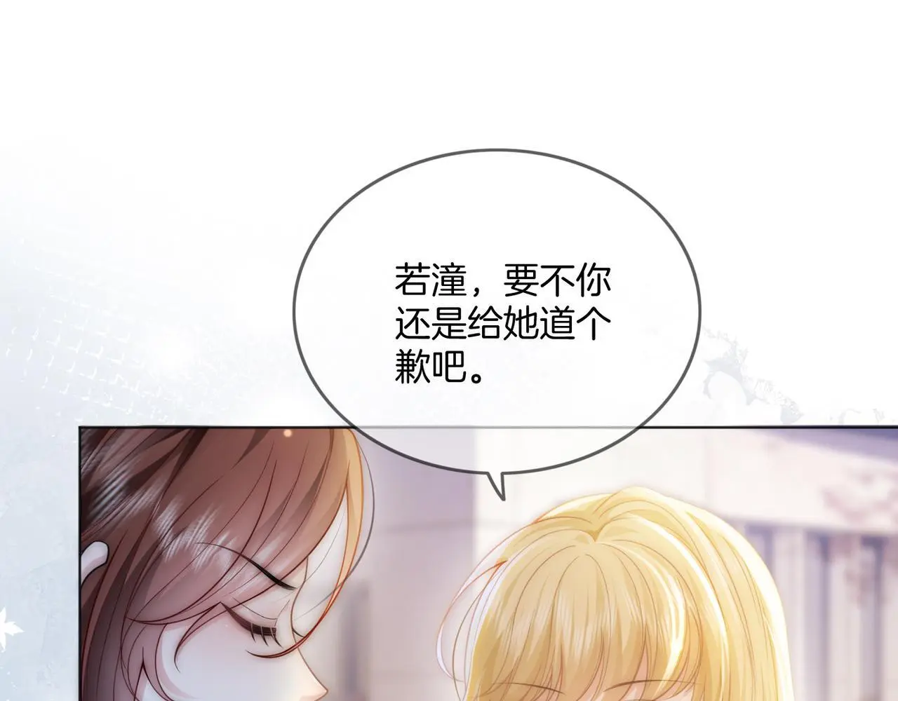 第28话 白莲花姐妹齐齐被骂23