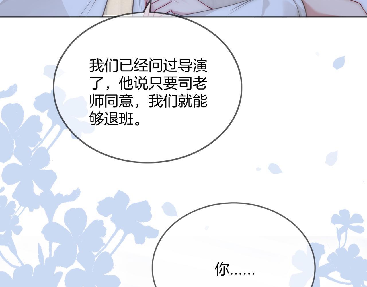 第14话 黑粉秒被攻略44