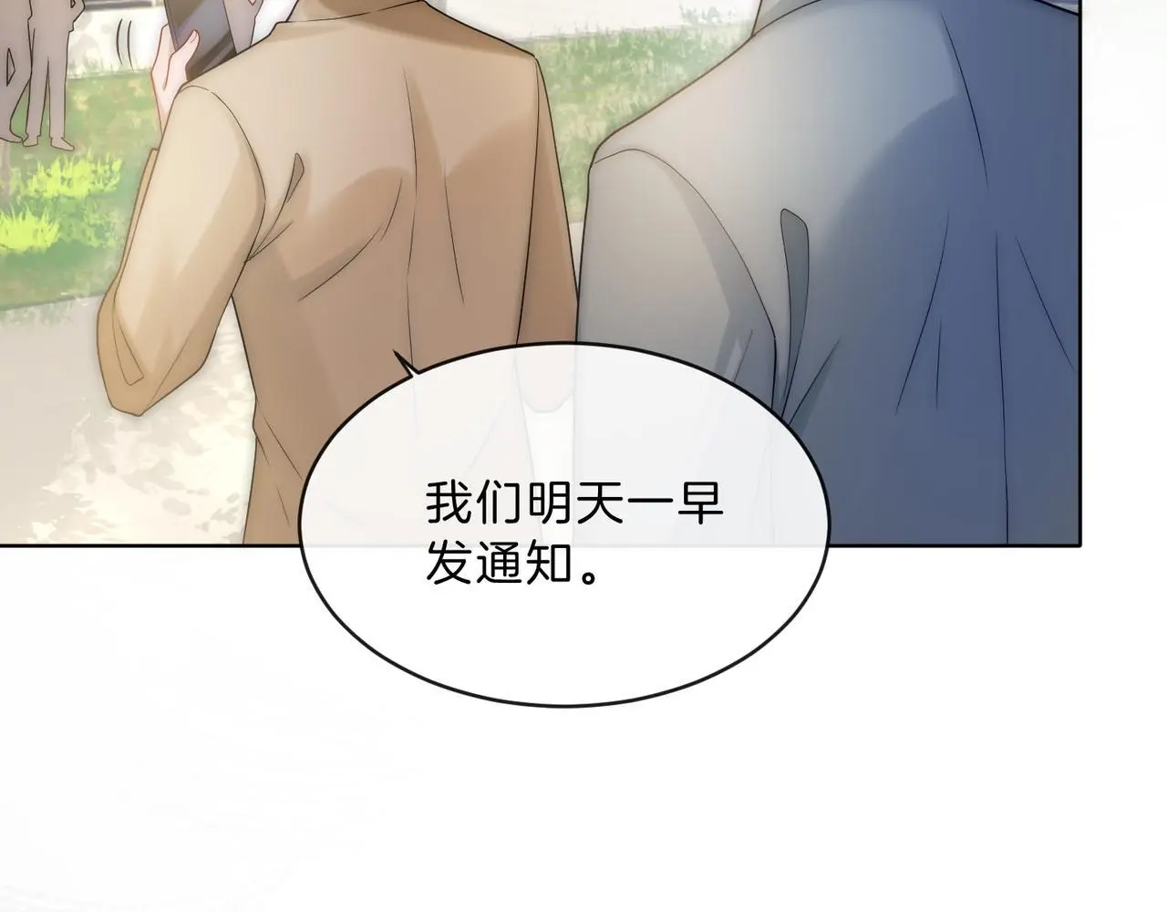 第25话 敢挖我的墙角?10