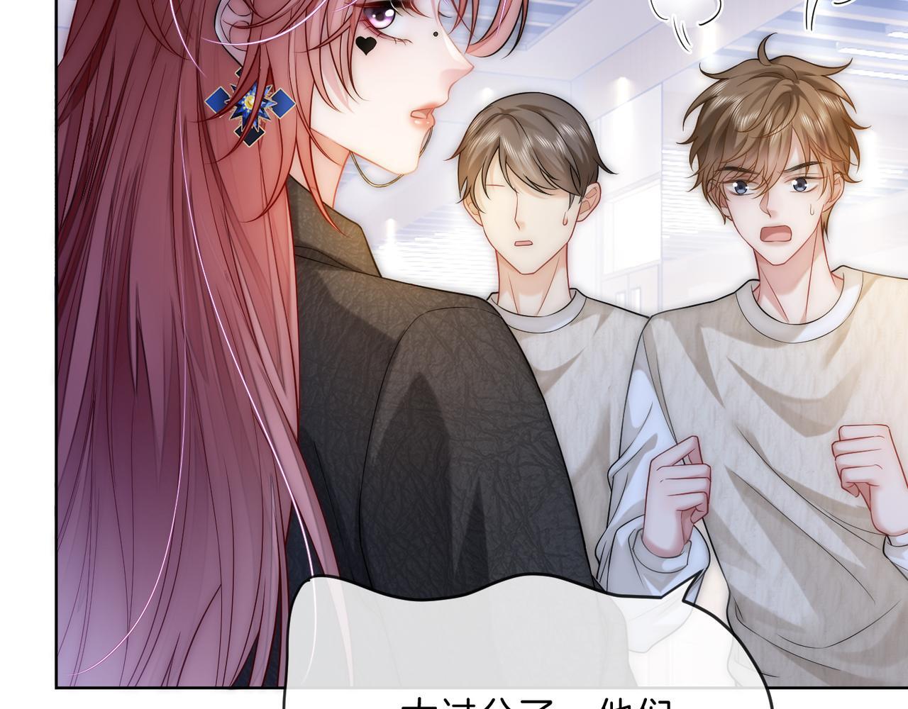 第16话 倾倾被认出来了？56