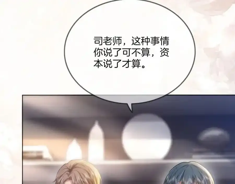 第40话 整治无良节目组62
