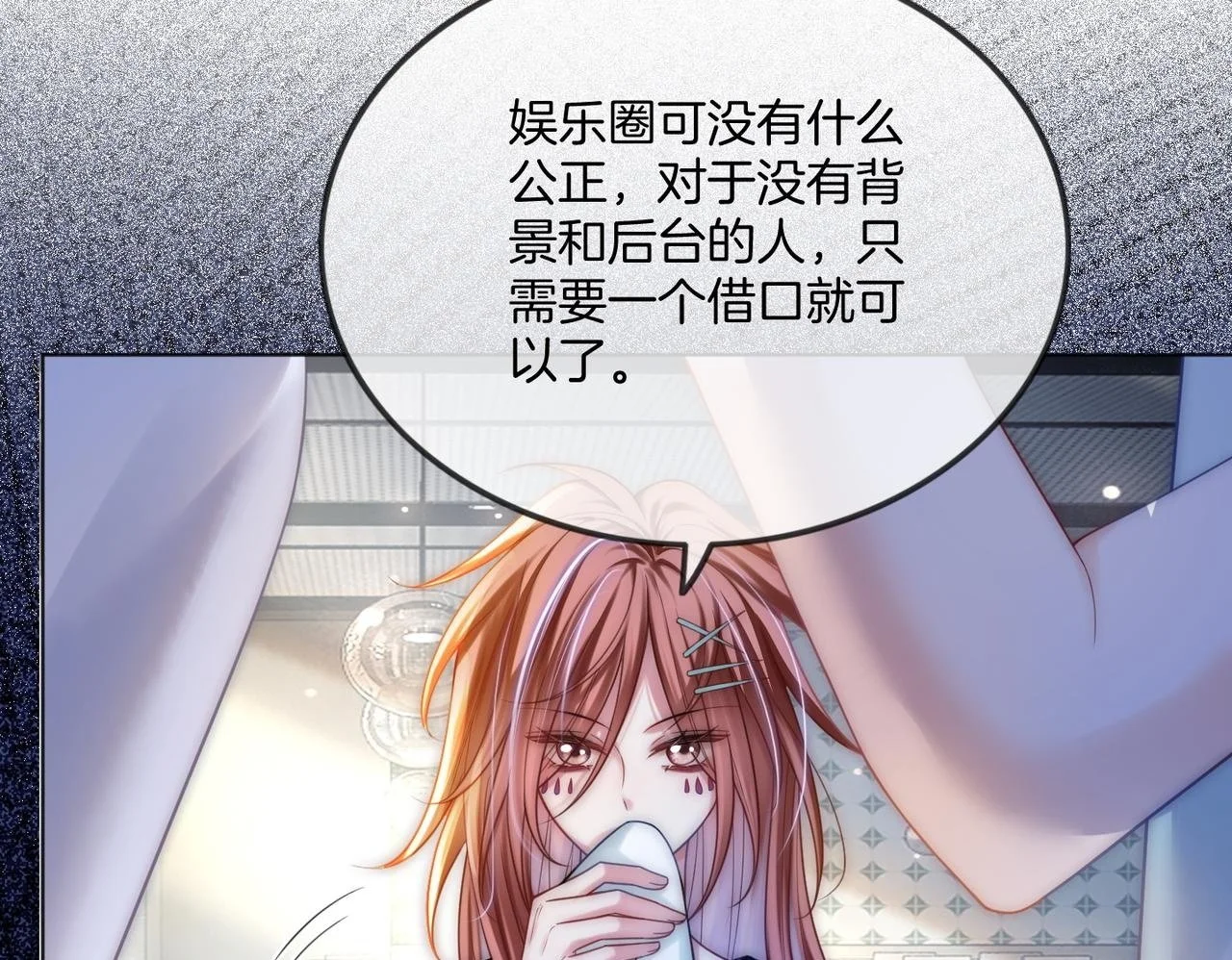 第26话 不好意思手滑了49