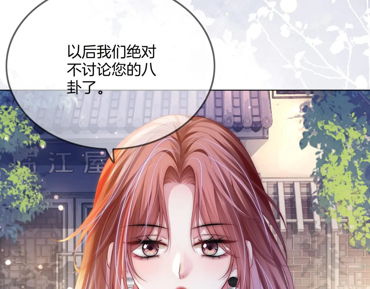 第24话 我cp世界第一配61