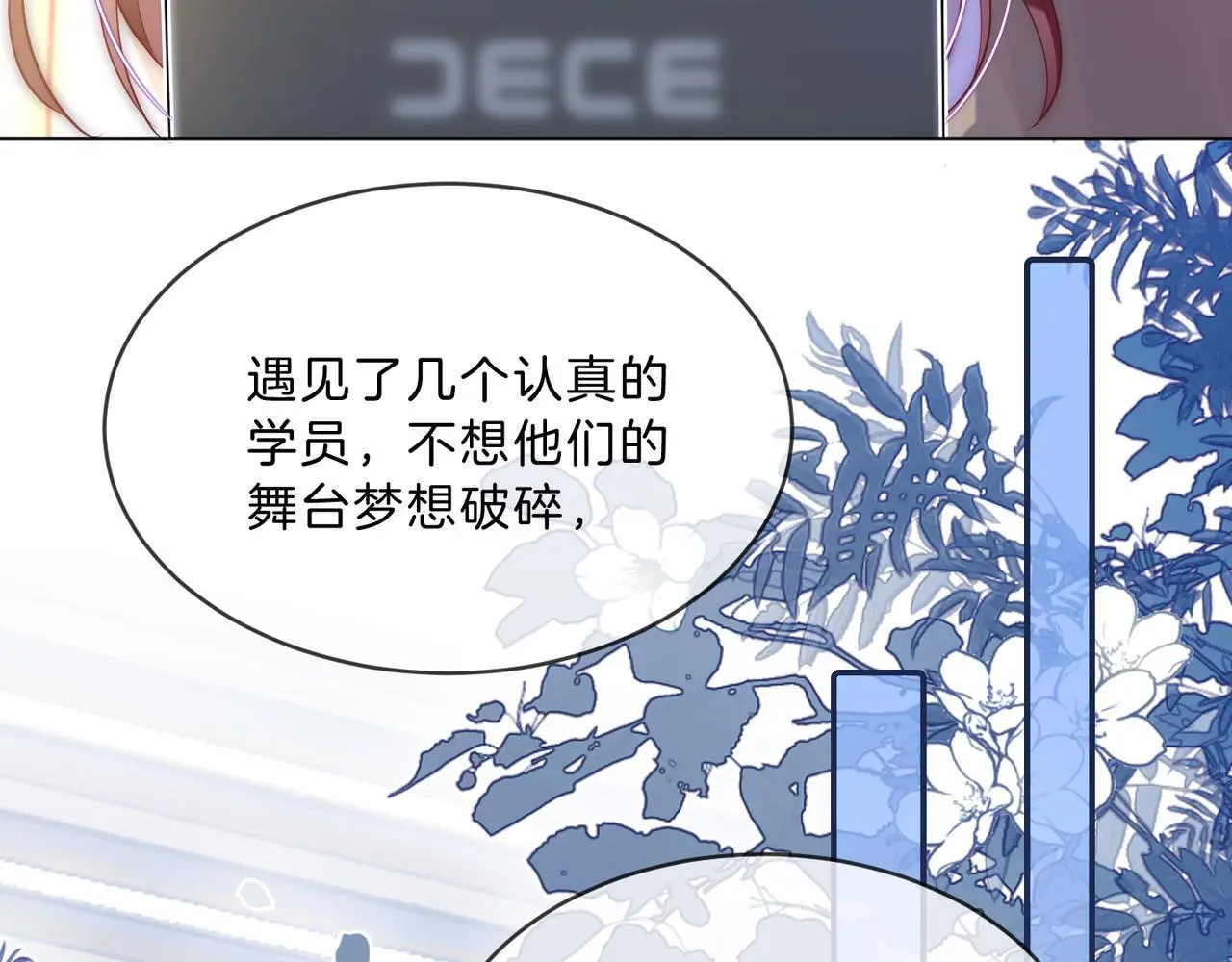 第25话 敢挖我的墙角?31
