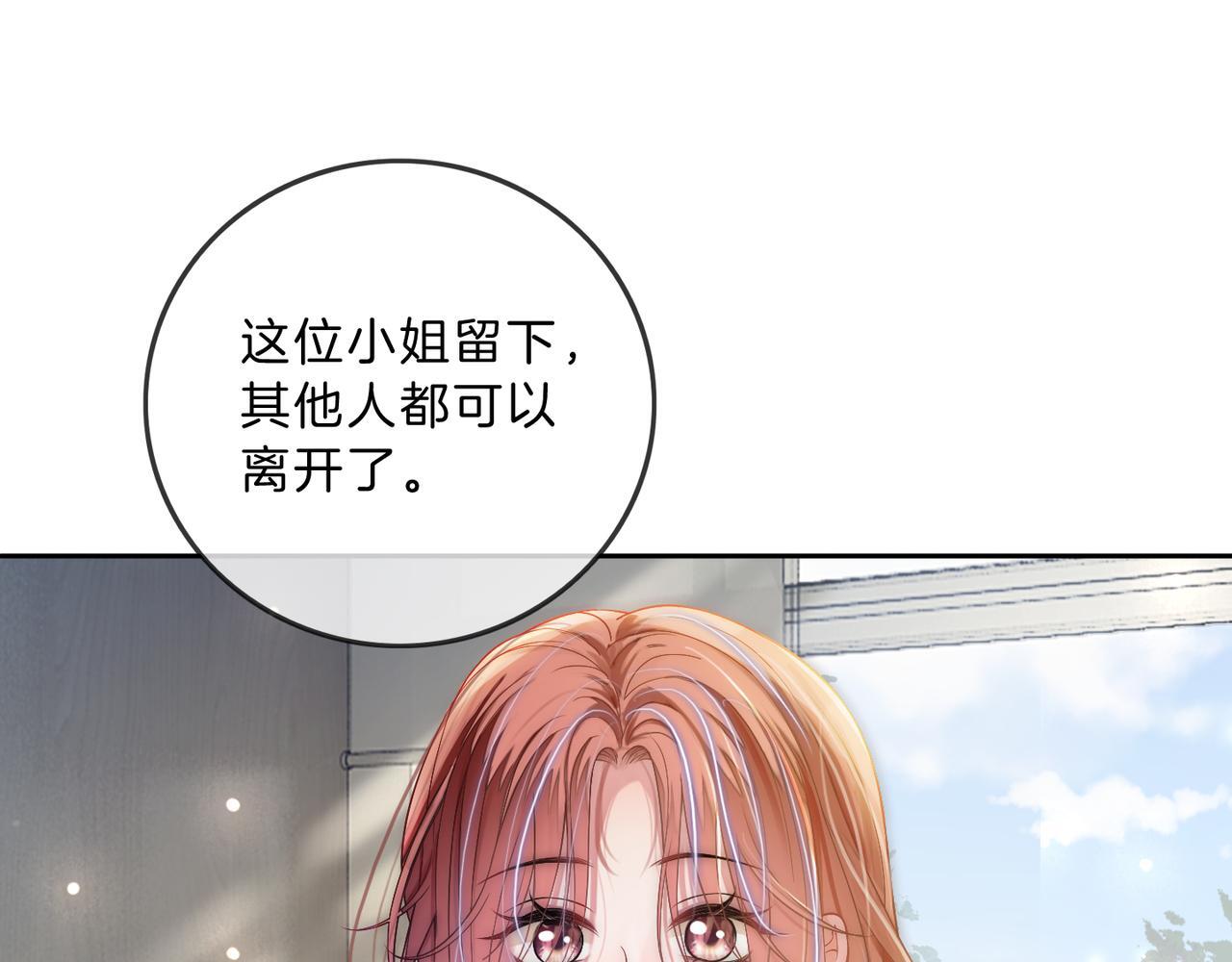 04 老板太妖孽怎么办27
