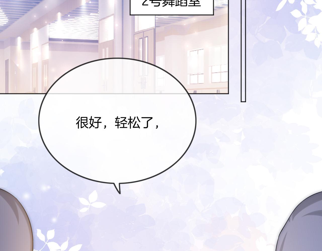 第16话 倾倾被认出来了？45