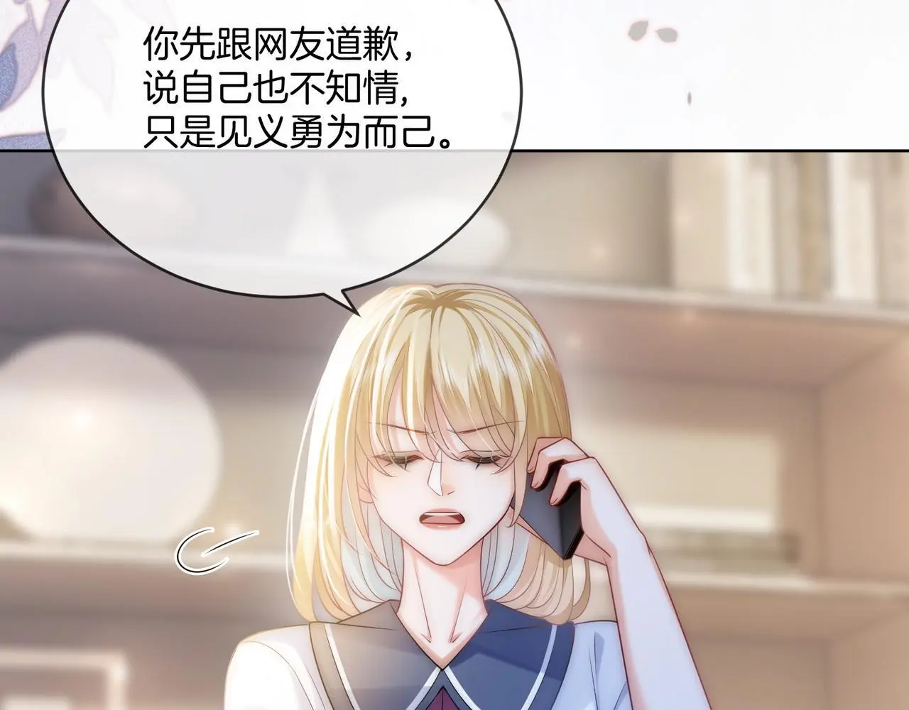 第26话 不好意思手滑了31