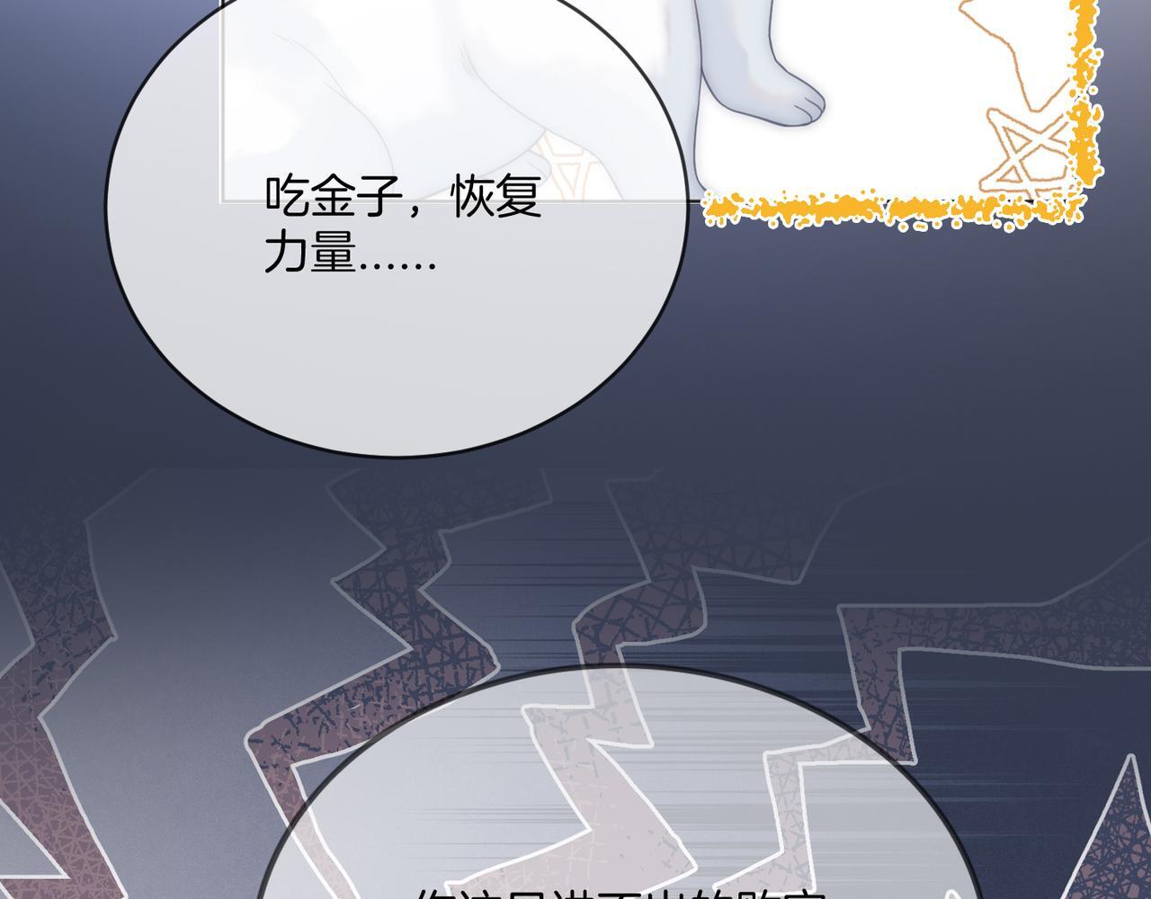 第15话 吃金萌物登场61