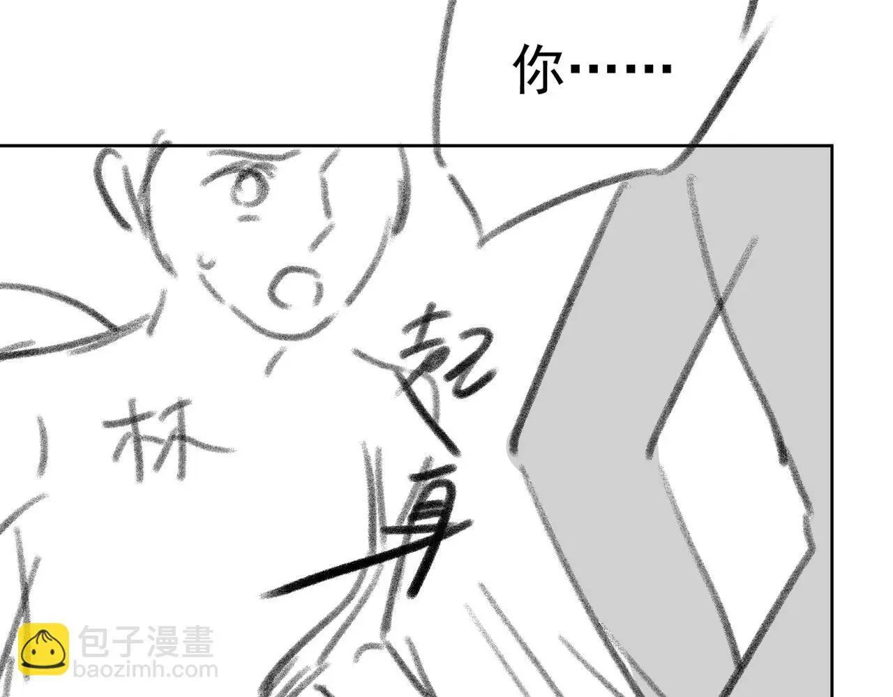 第33话 再领大逼斗87