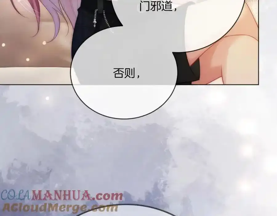 第40话 整治无良节目组76