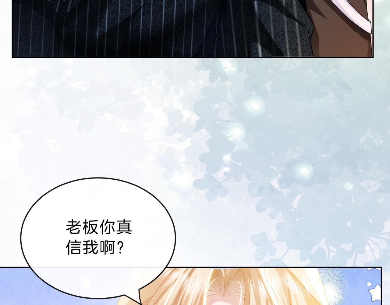 第10话  “告白”10
