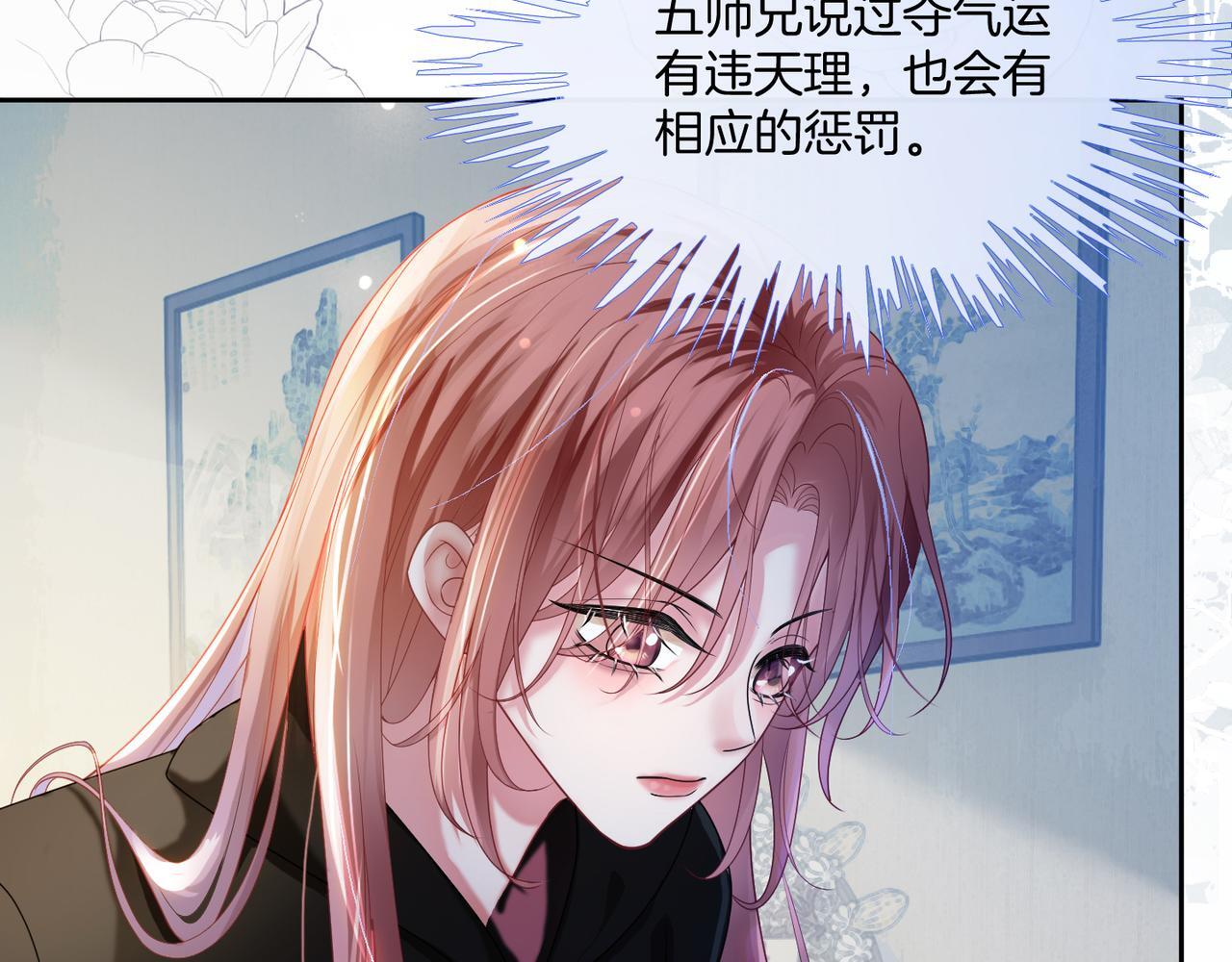 06 气运反噬?76
