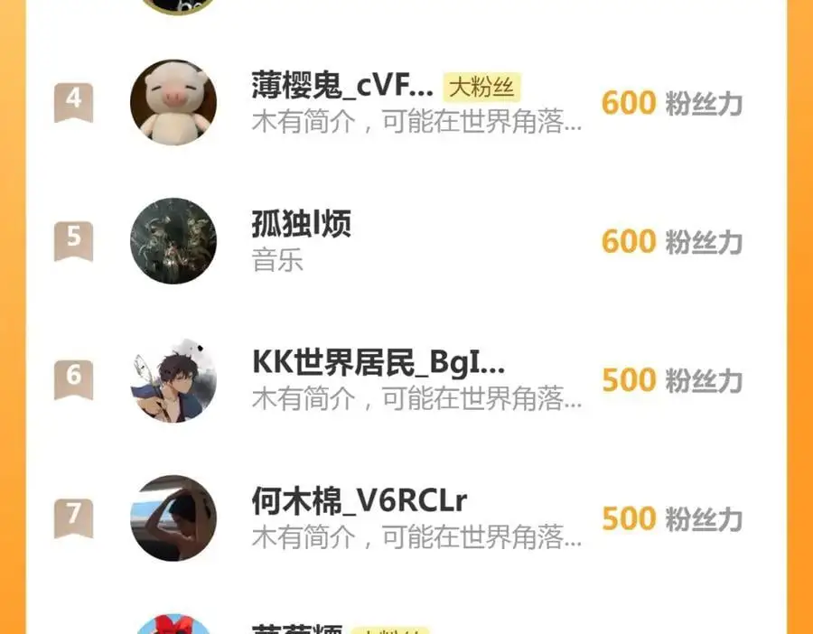 第37话 棠棠被绑架了？！115