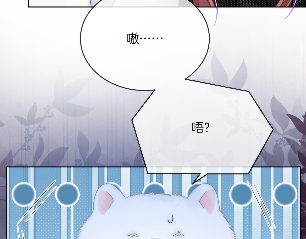 第18话 胤皇脸红73