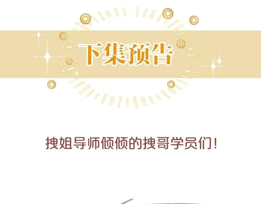 第42话 算算总账80