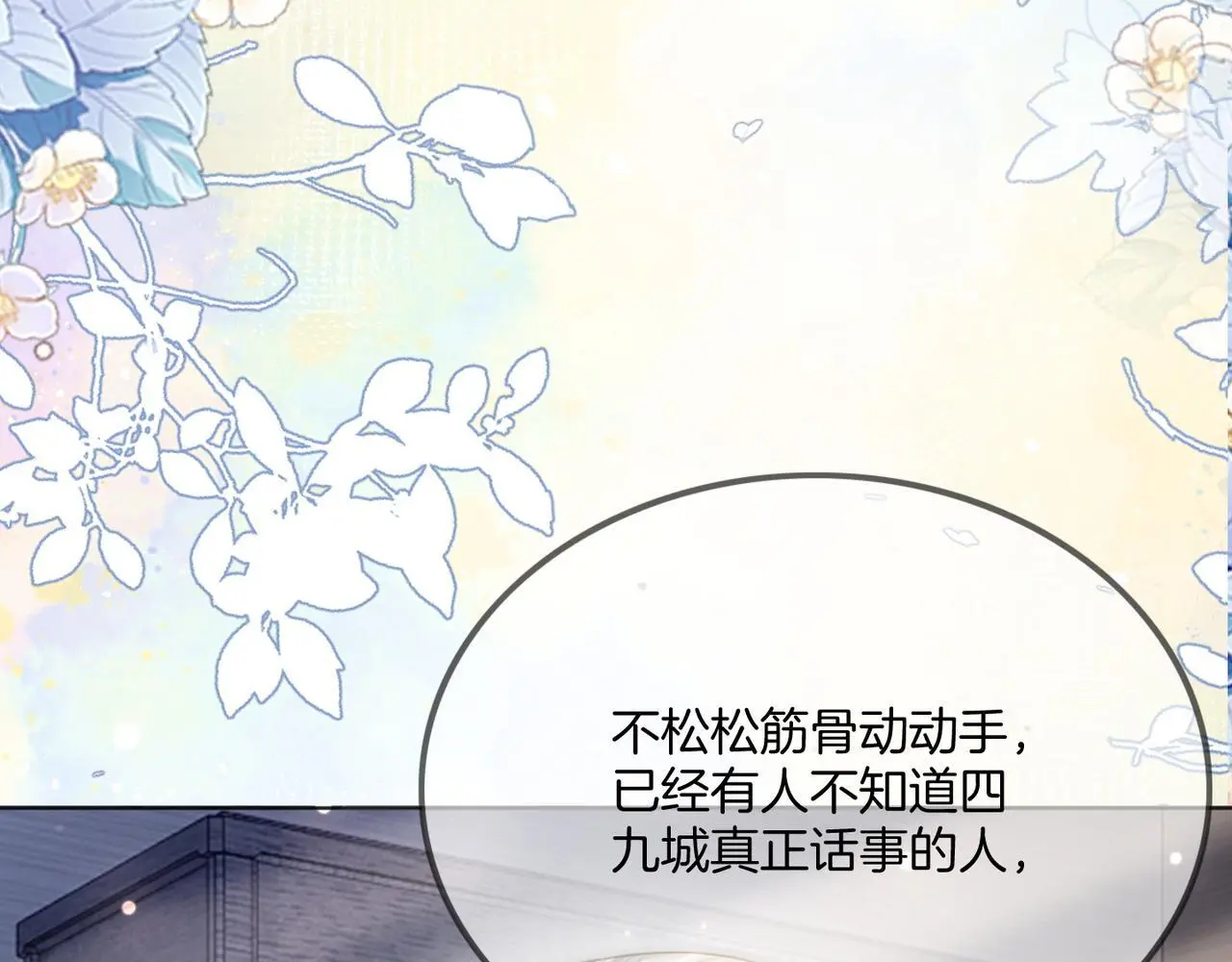 第26话 不好意思手滑了104
