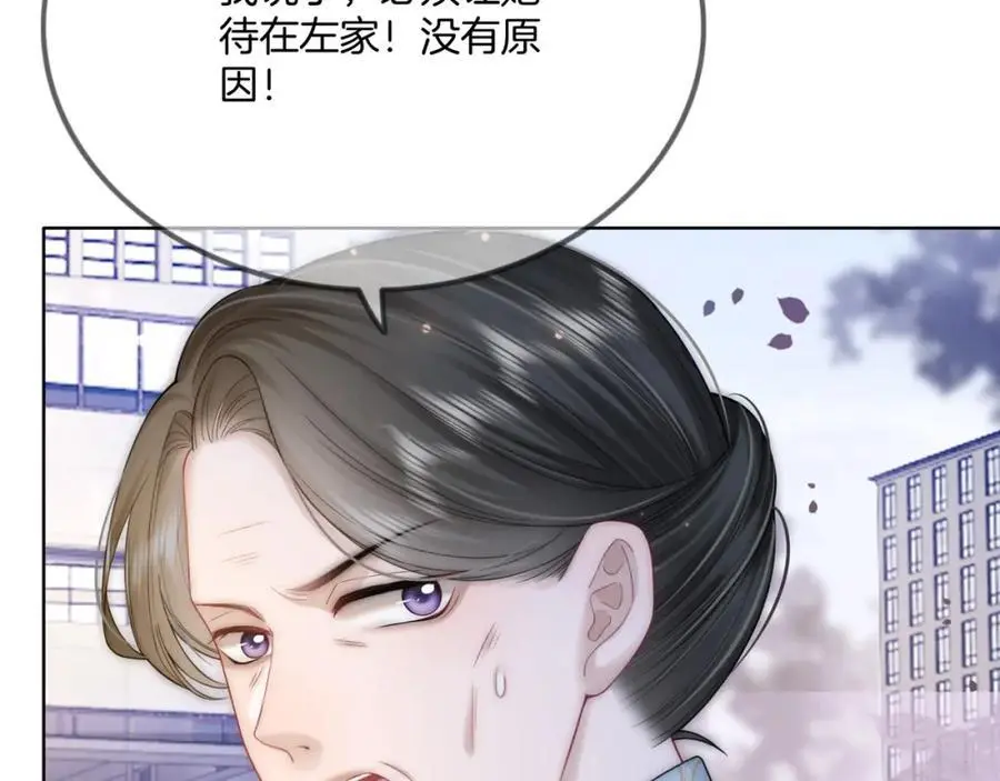 第36话 直播卸妆57