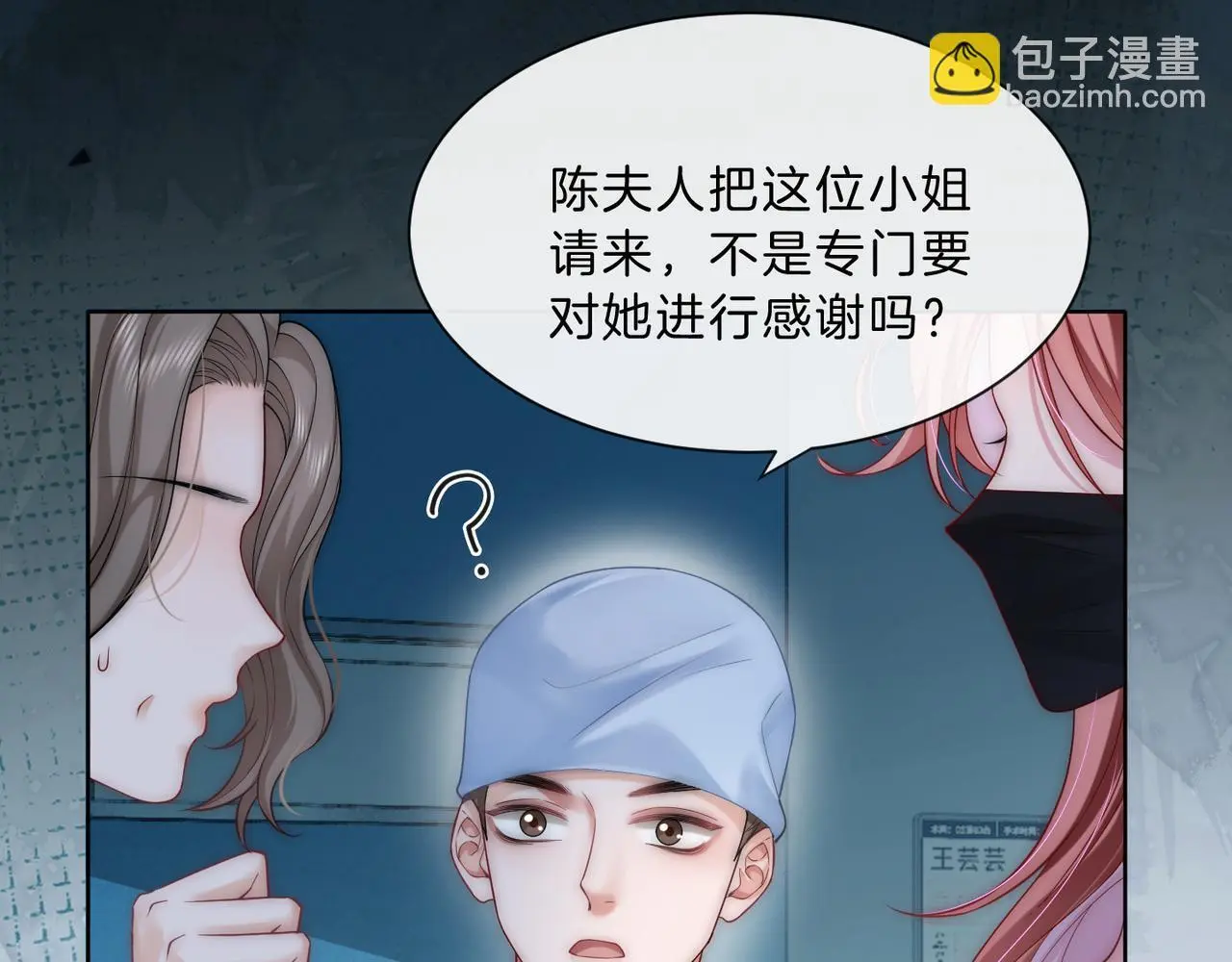 第23话 胤皇的摸头杀6