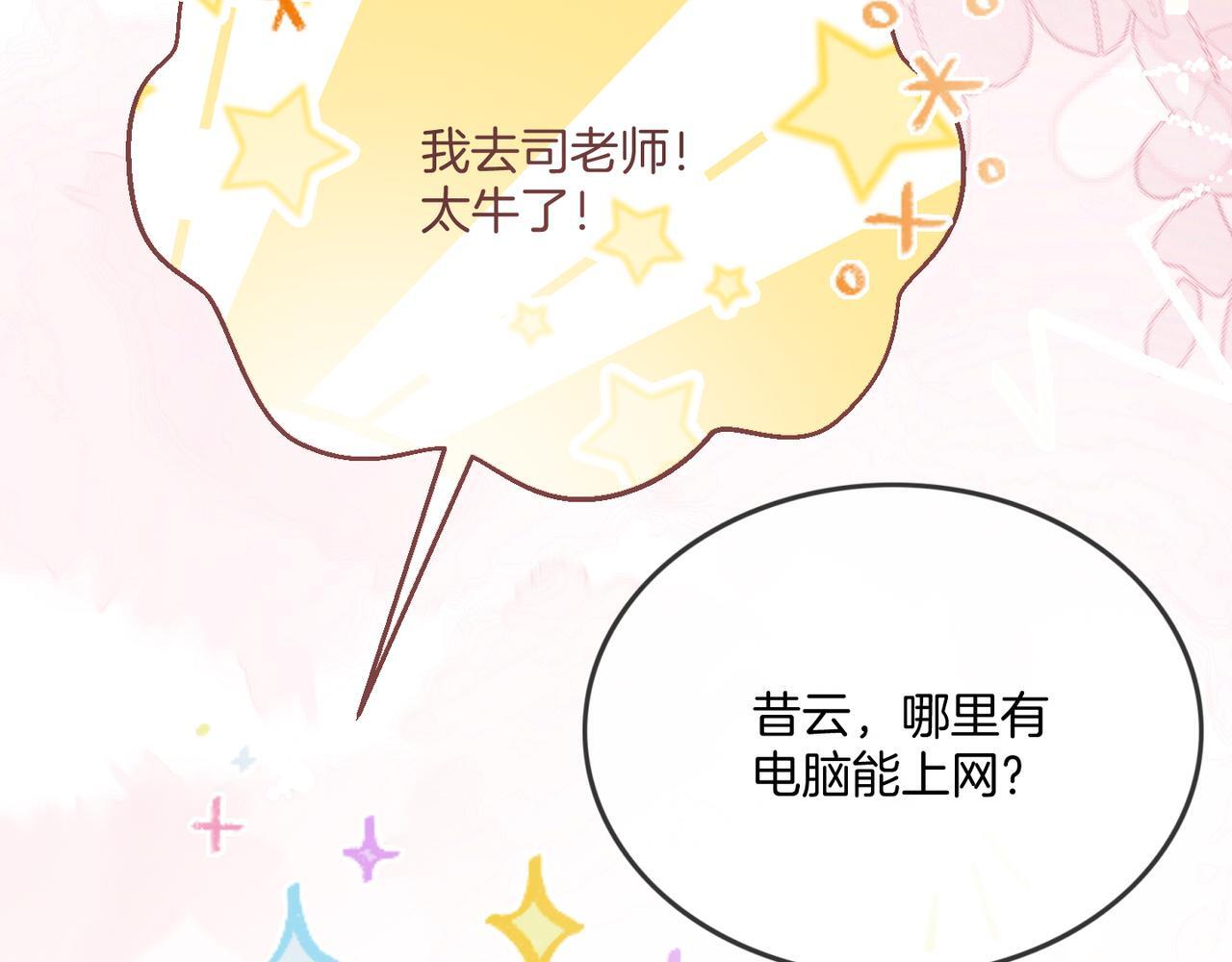 第17话 惊艳舞姿116