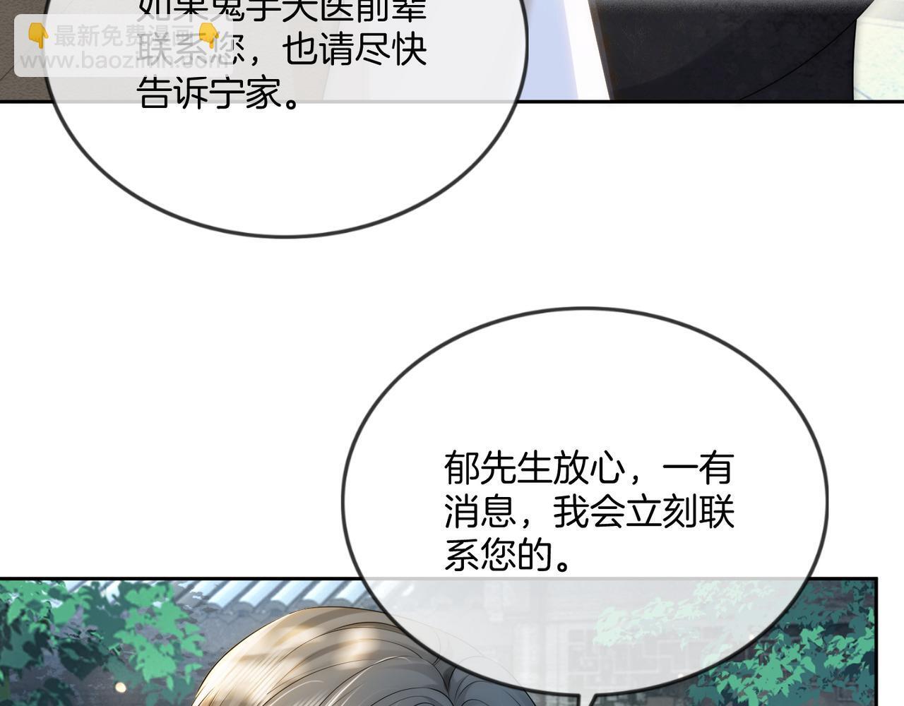 第9话 打脸势利眼巫医32