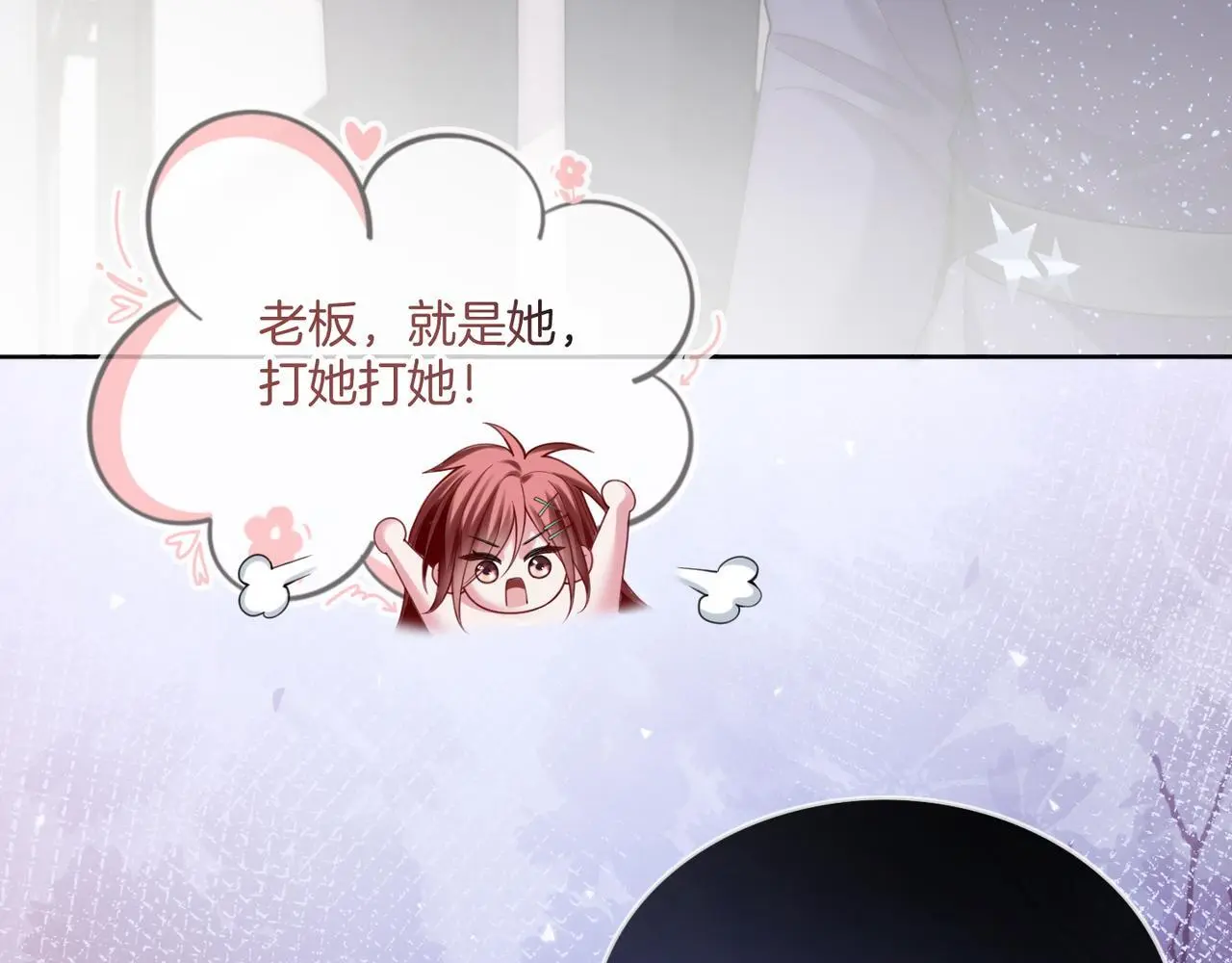 第29话 如何招架美男计84