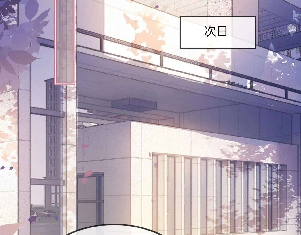 第29话 如何招架美男计73