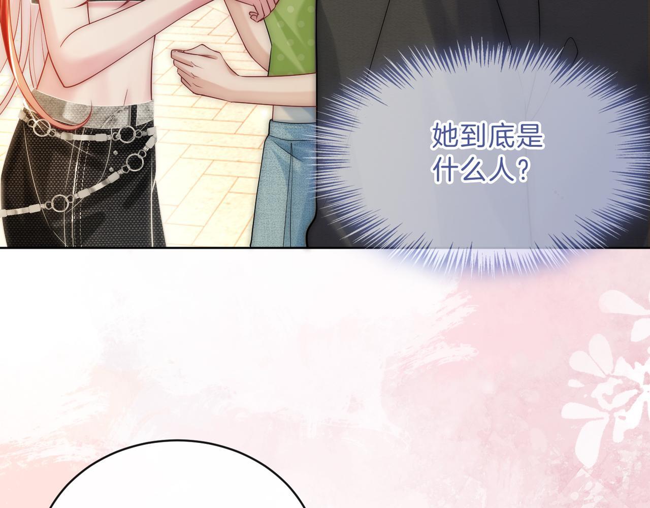 第16话 倾倾被认出来了？5