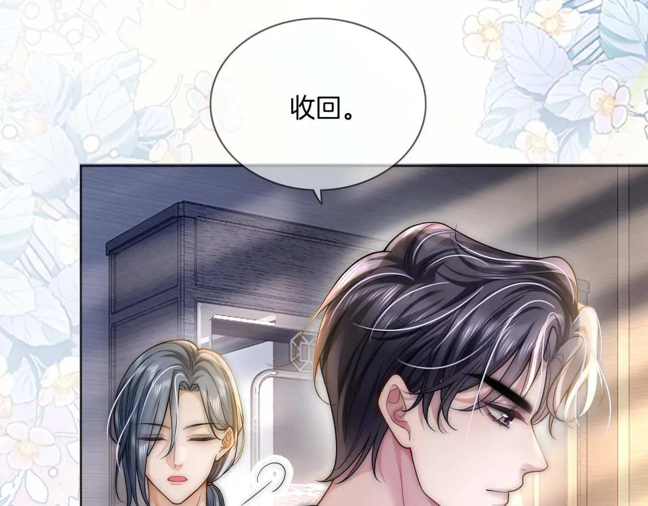 第26话 不好意思手滑了102