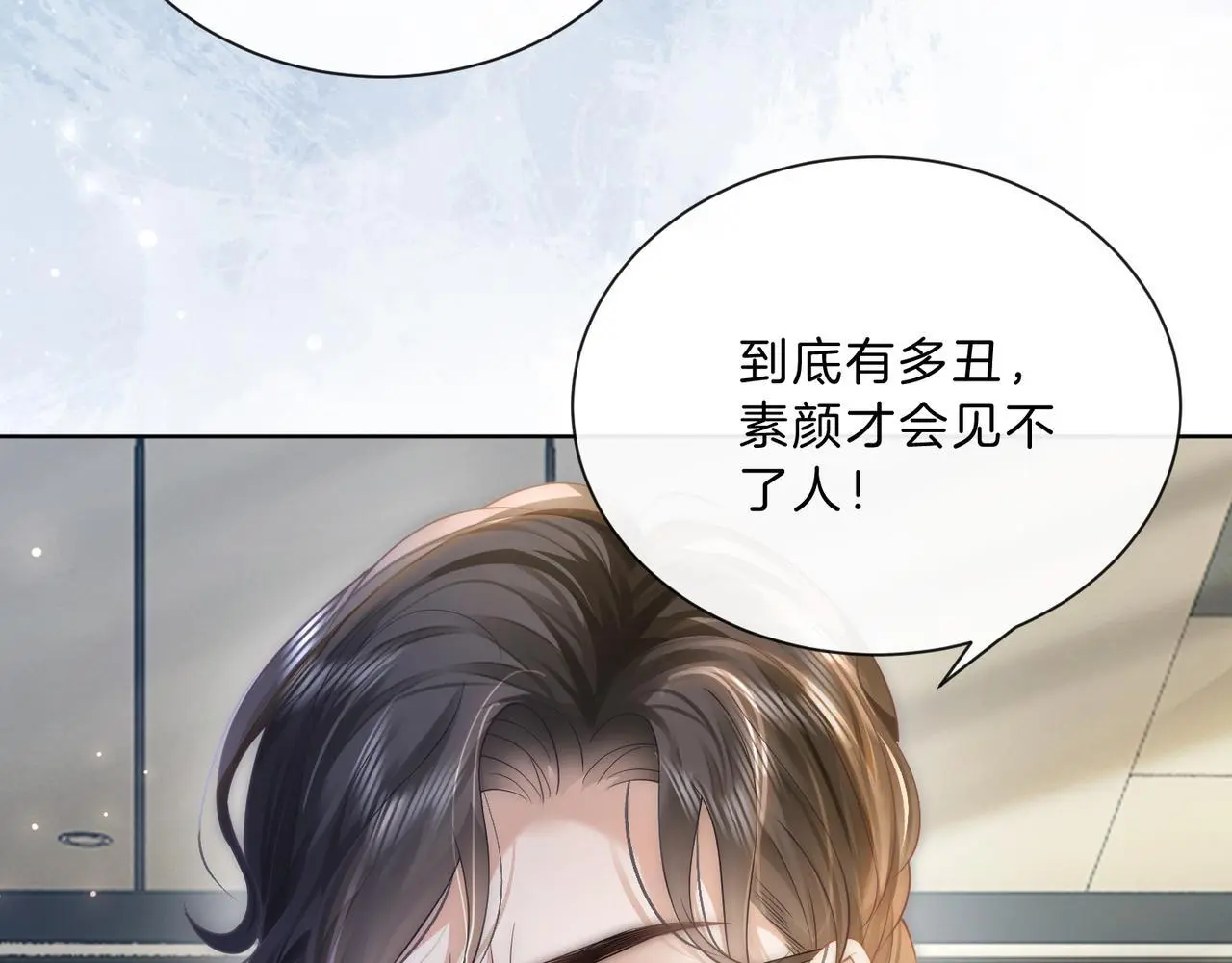 第19话 当众卸妆？！104