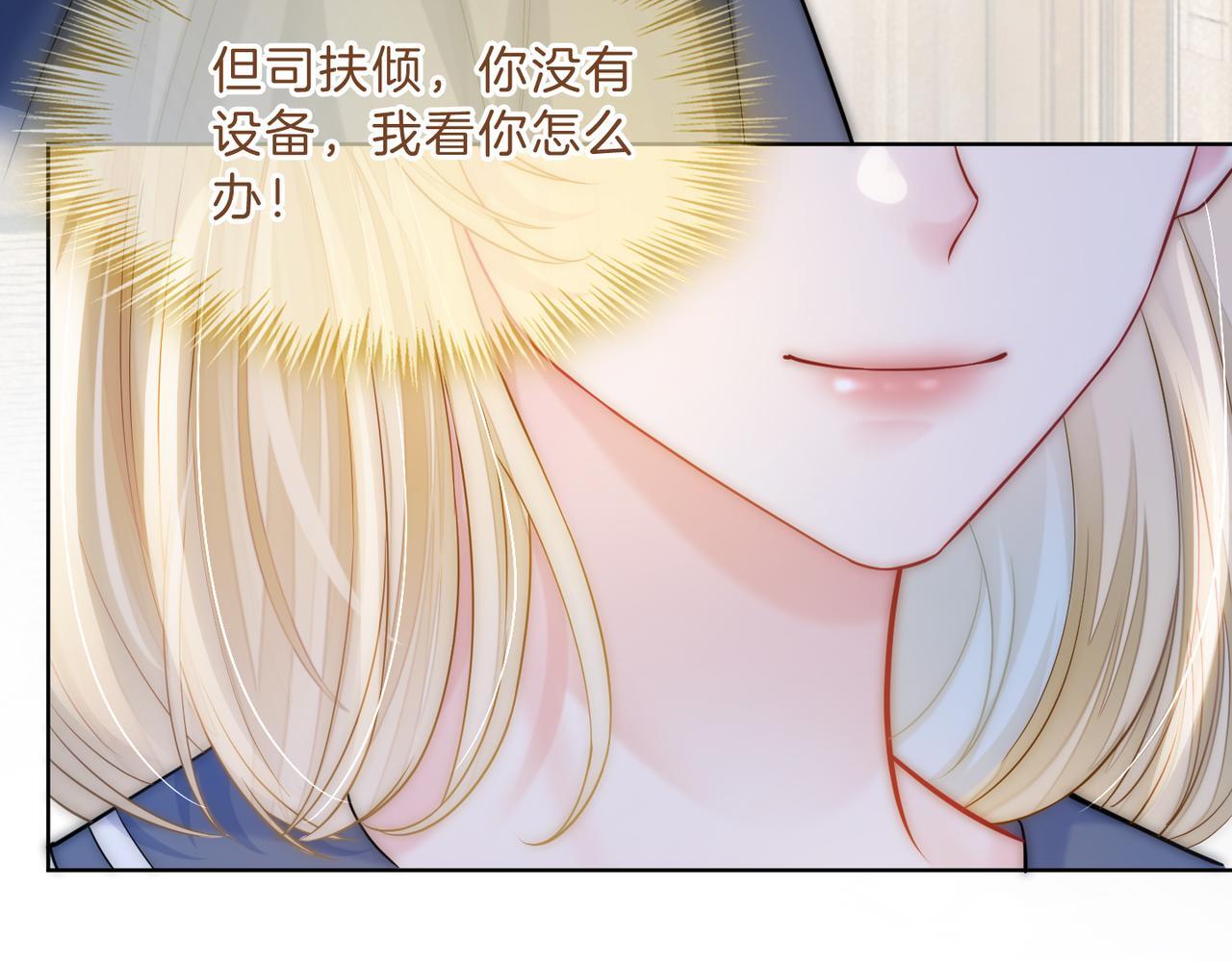 第16话 倾倾被认出来了？66