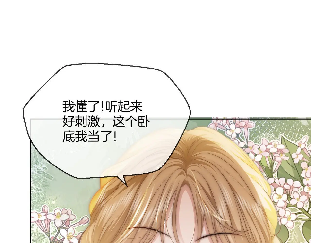第24话 我cp世界第一配78