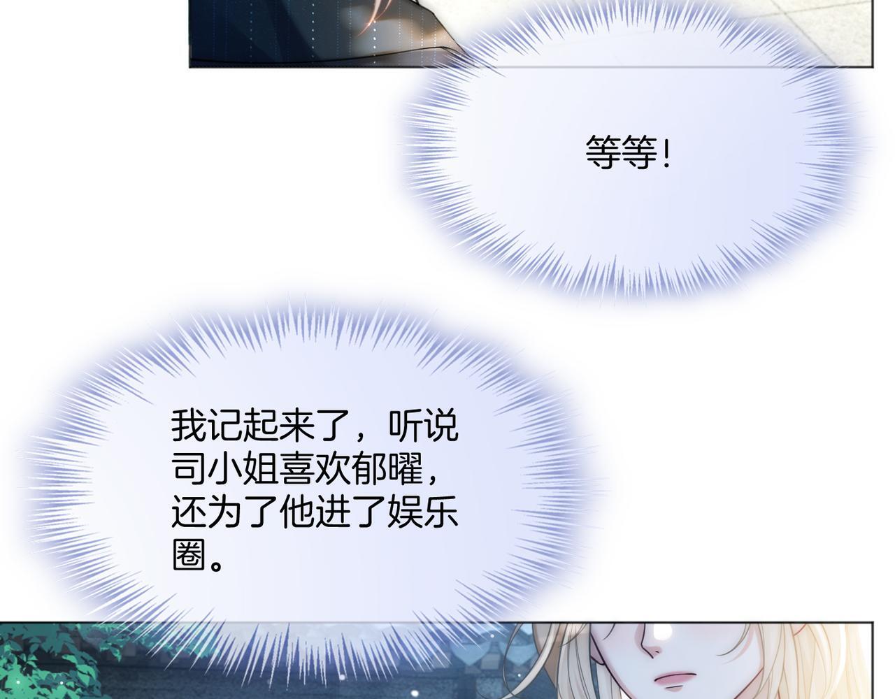 第9话 打脸势利眼巫医37