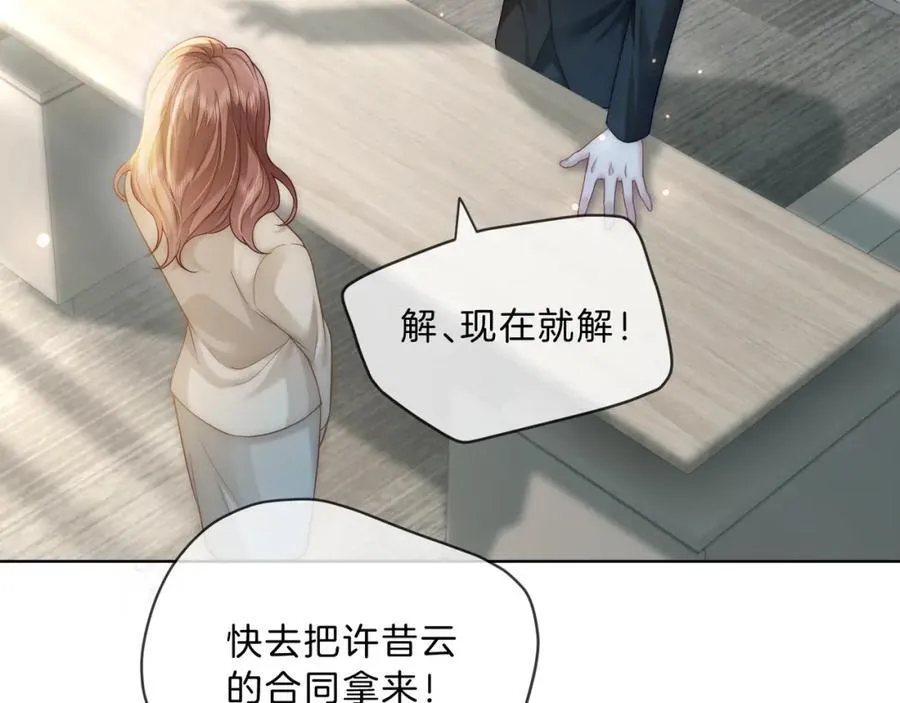第42话 算算总账44
