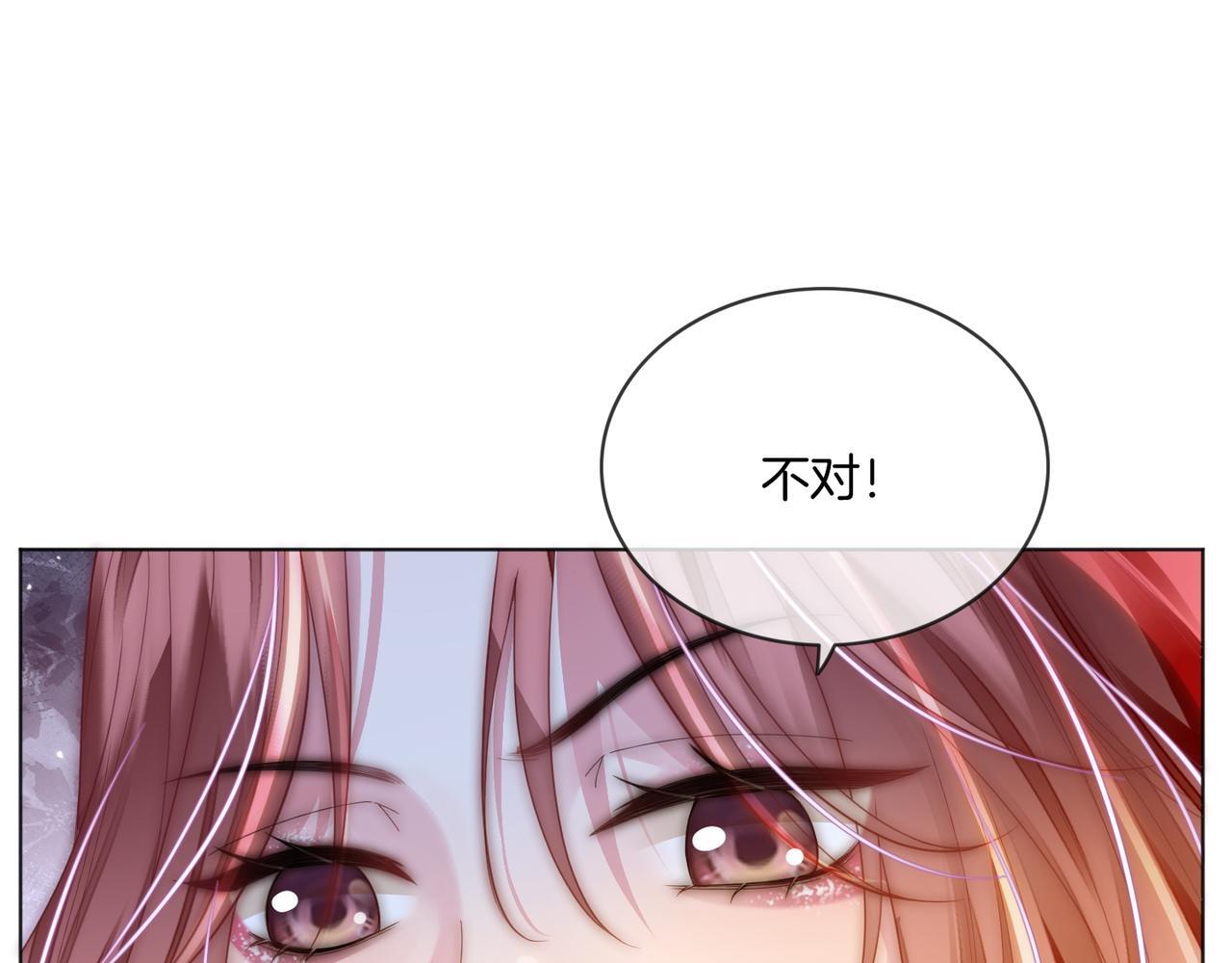 第18话 胤皇脸红81