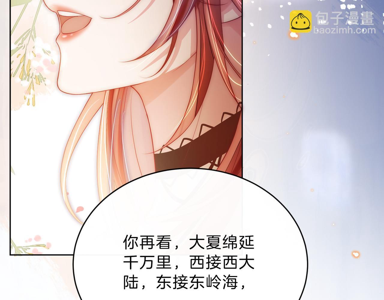 04 老板太妖孽怎么办96
