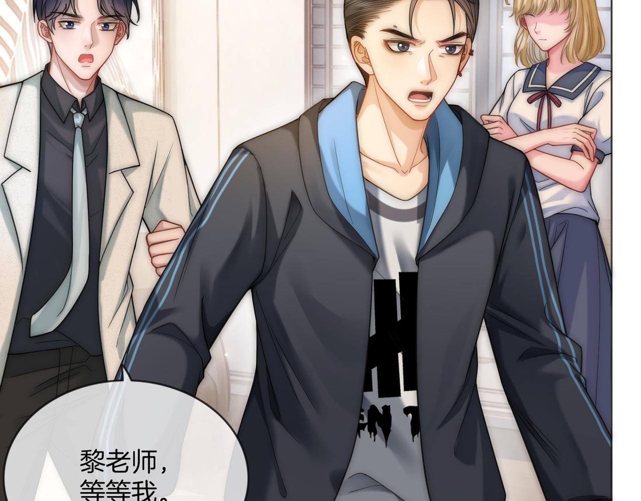 第11话 暗中护短71