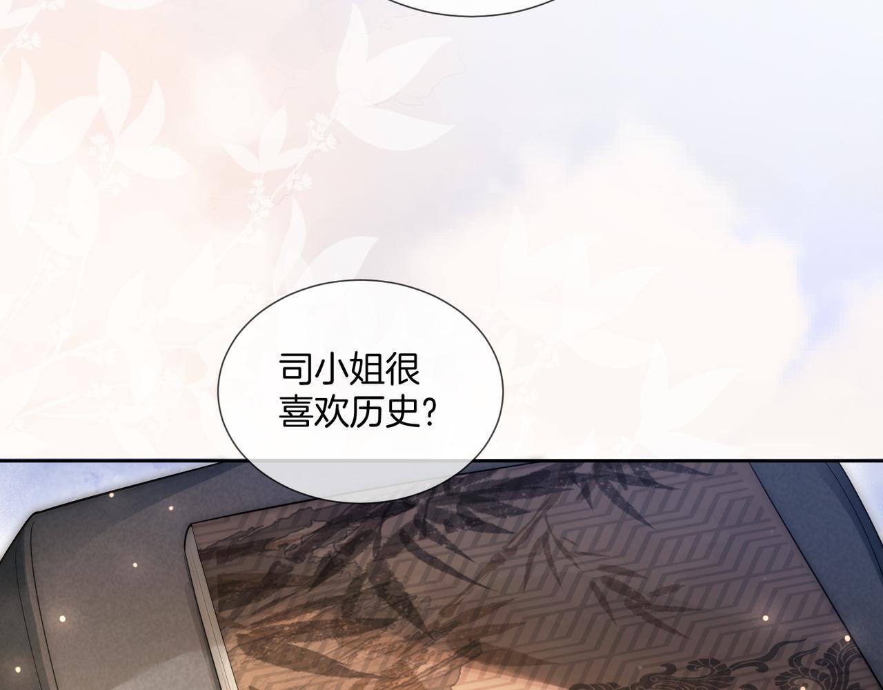 04 老板太妖孽怎么办76