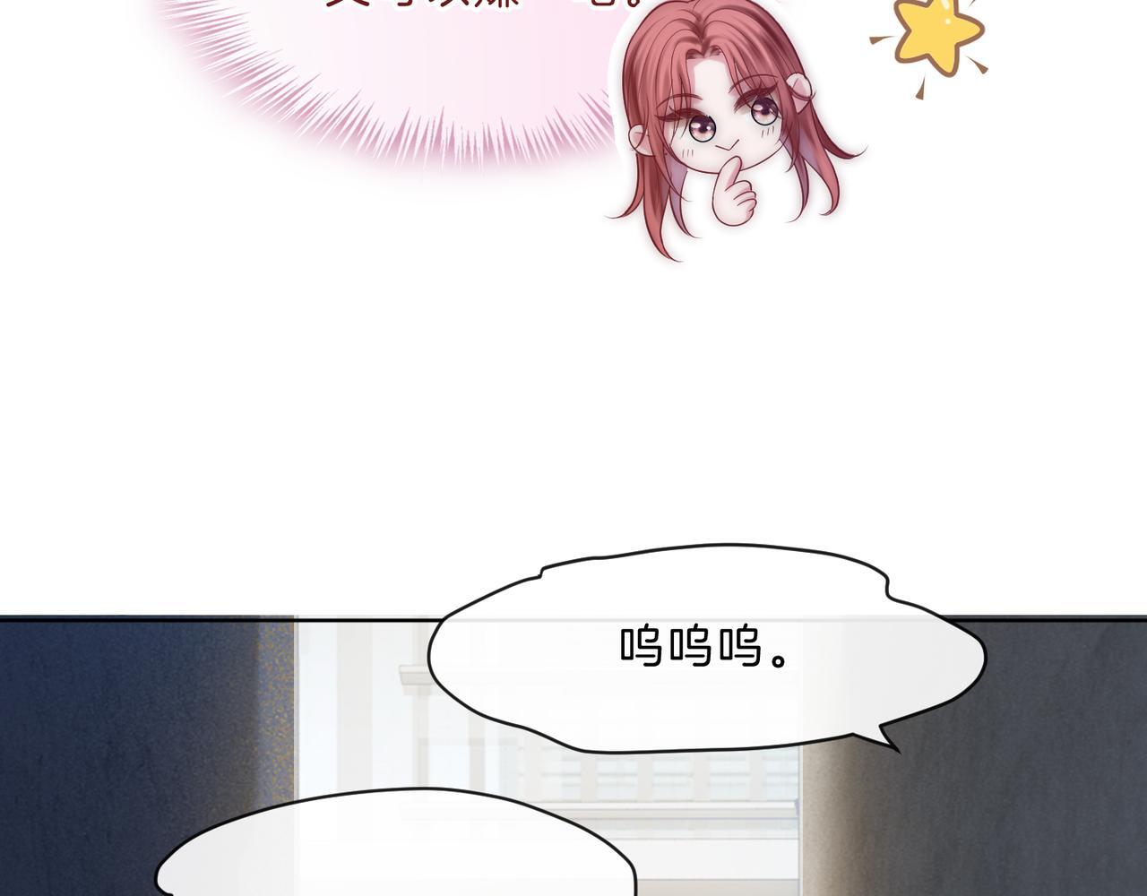 第14话 黑粉秒被攻略93