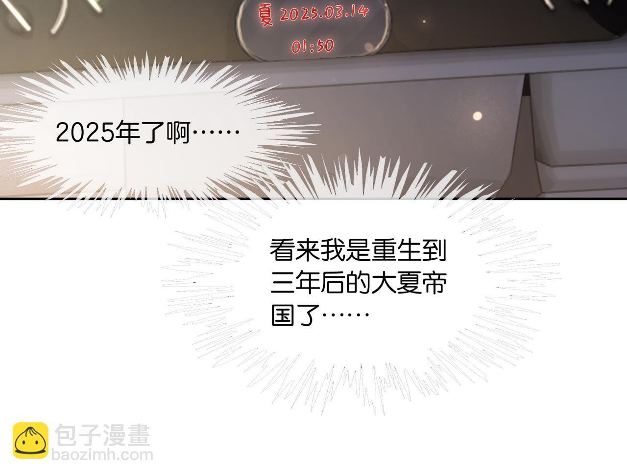 01 重生逆袭109
