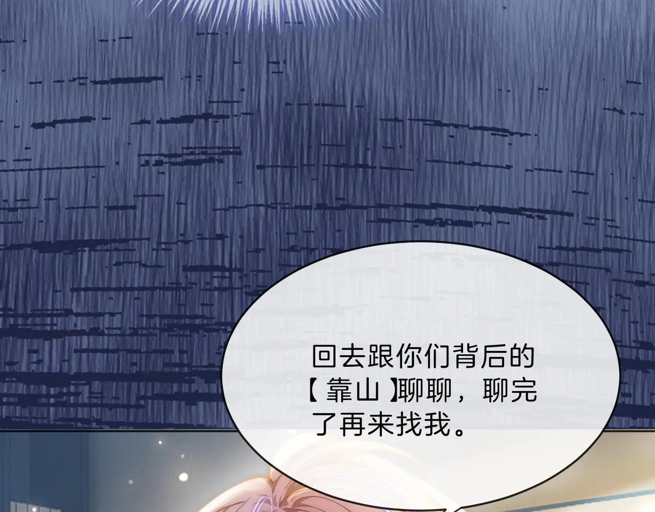 第27话 全部拿捏87