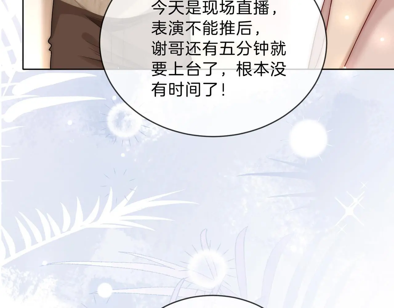 第31话 潇洒化解危机98