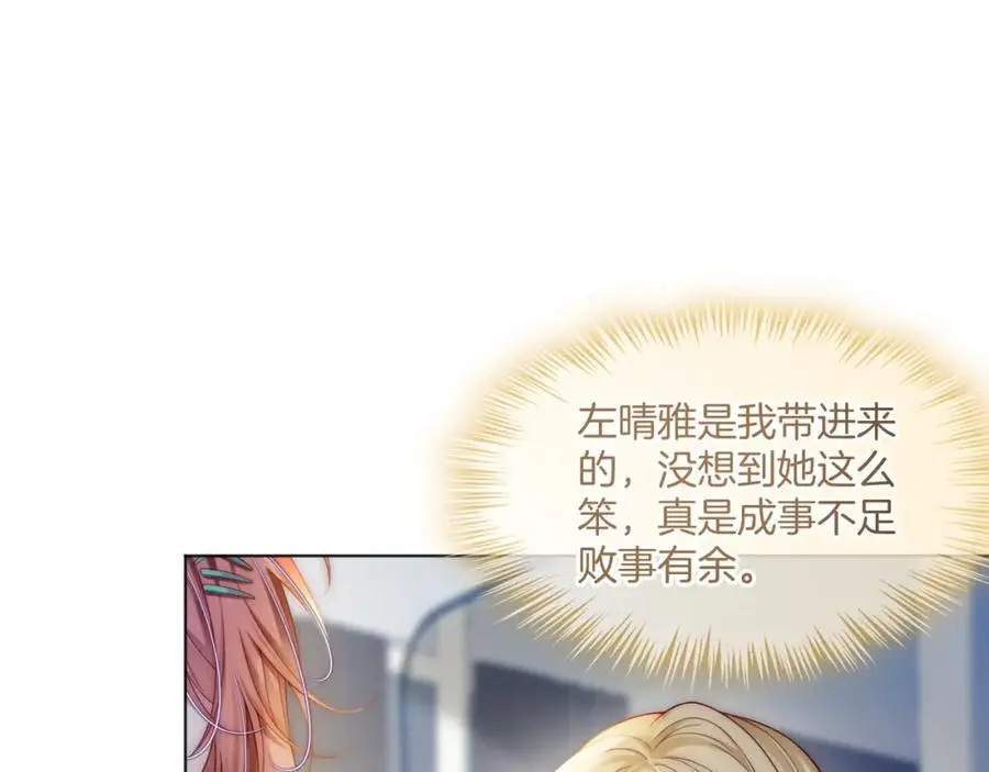 第34话 爷有靠山，傻了吧25