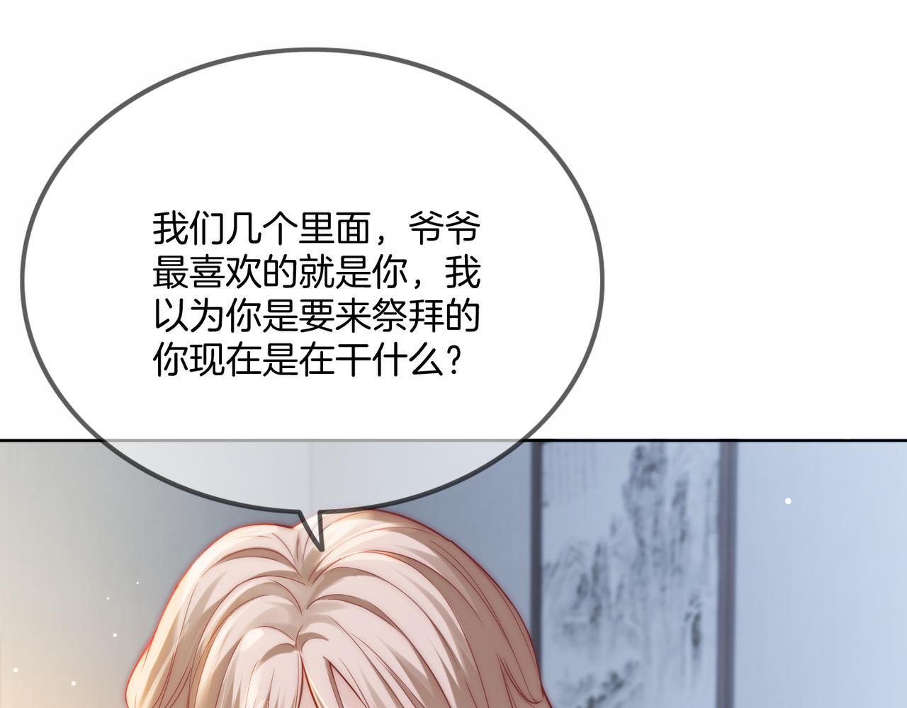06 气运反噬?81