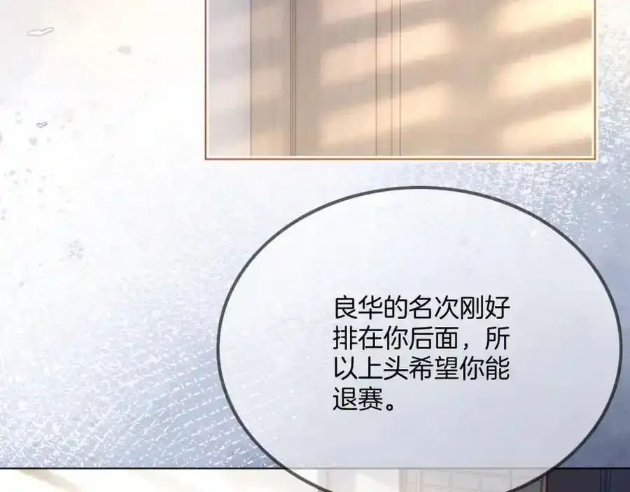 第40话 整治无良节目组29