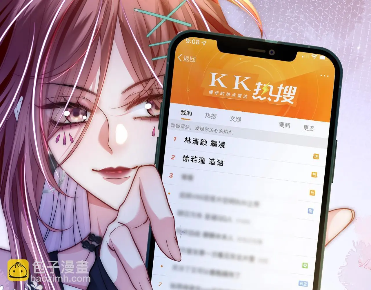 第28话 白莲花姐妹齐齐被骂42