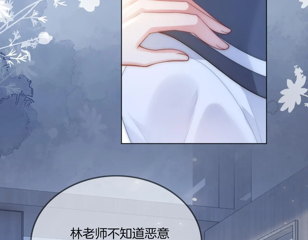 第25话 敢挖我的墙角?60